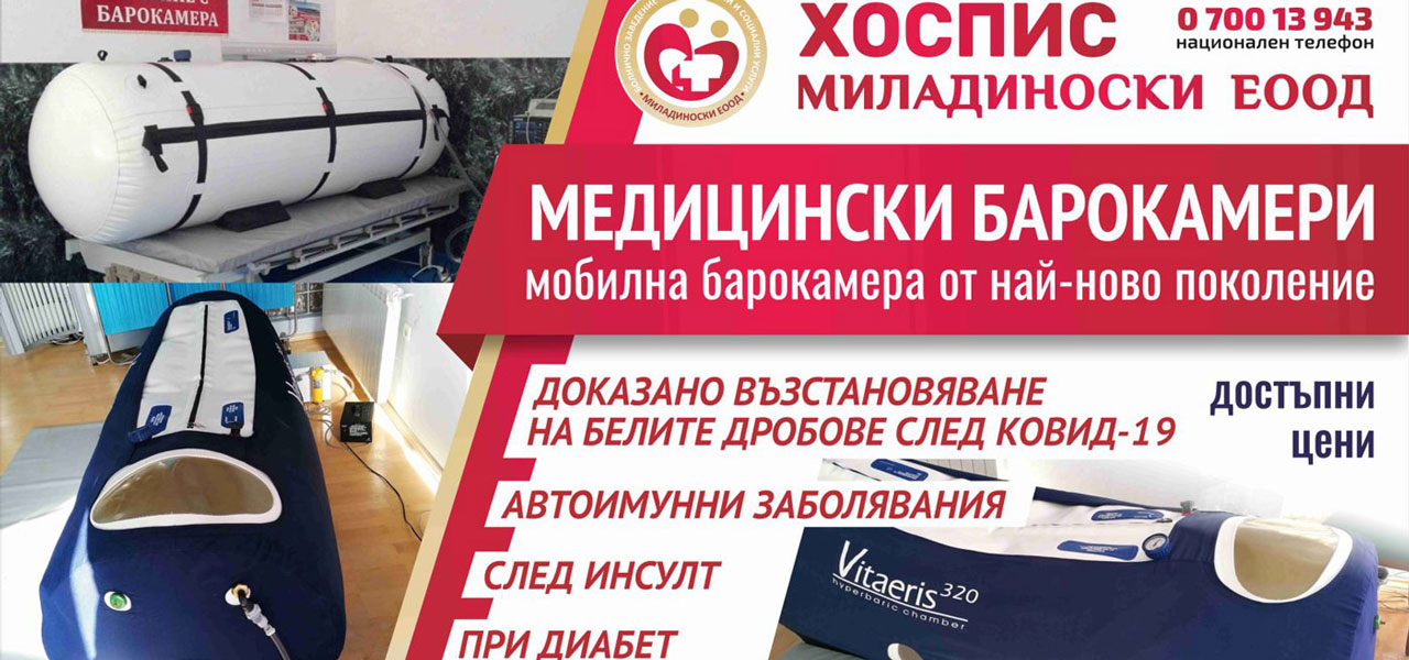 Барокамери