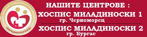 logo-hospis2